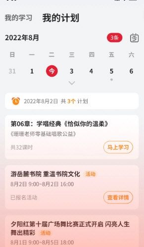 如伴3
