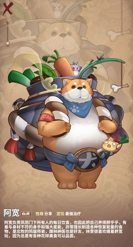 四象物语阿宽