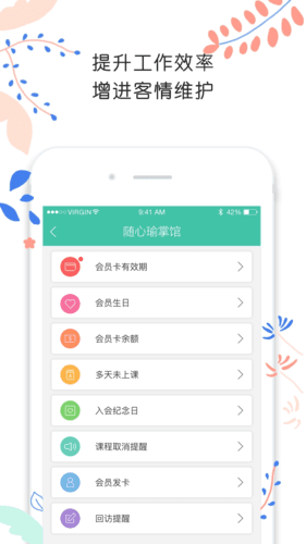 随心瑜大学app软件特色