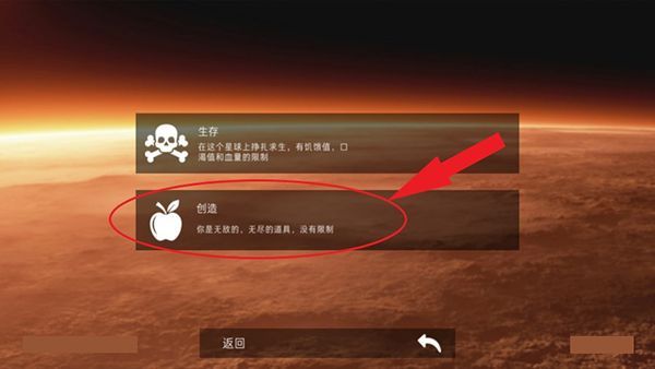 火星生存模拟器汉化版宣传图