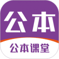 公本课堂官方版