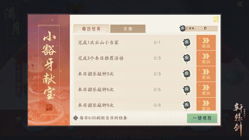 轩辕剑龙舞云山9