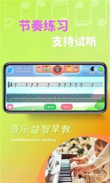 梦谱五线谱app功能3