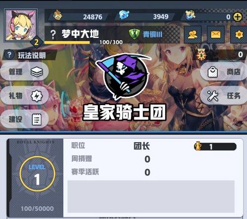 皇家骑士300自走4