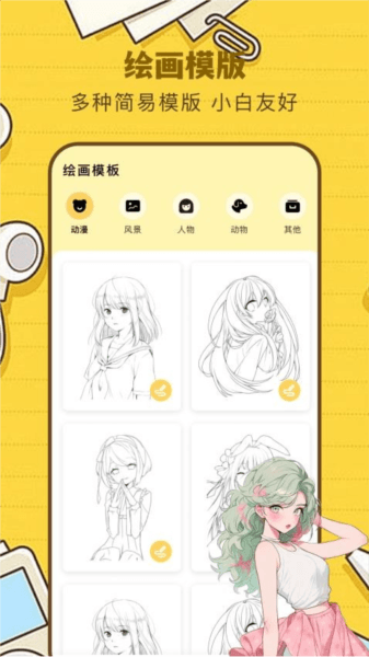 SD绘画图片