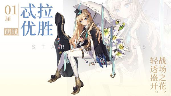 星耀少女
