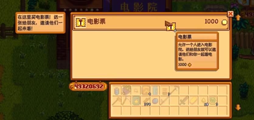 星露谷物语电影院有什么作用 星露谷物语电影院有什么作用