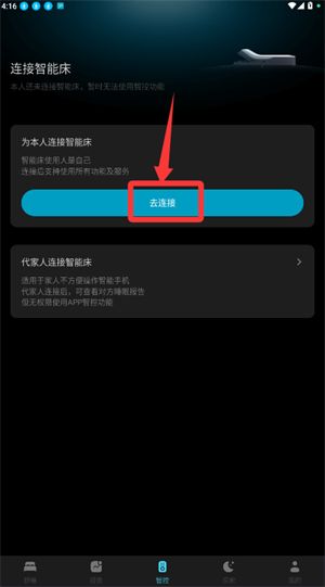 怎么连接设备配图2