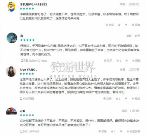 狩游世界4