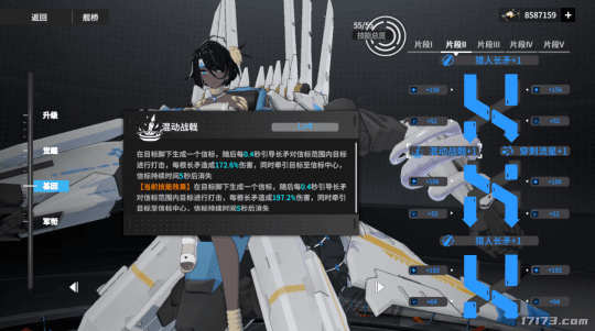 终末阵线:伊诺贝塔12