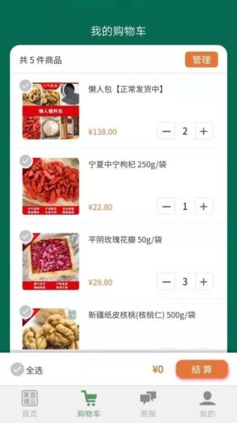 美宸健业App1