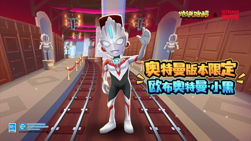 地铁跑酷圣彼得堡冰雪节版