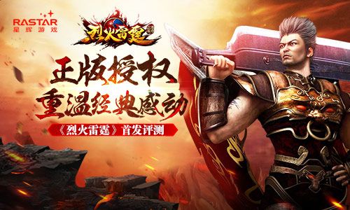 将战斗进行到底《超神狙击》双旦狂欢季预告 烈火雷霆