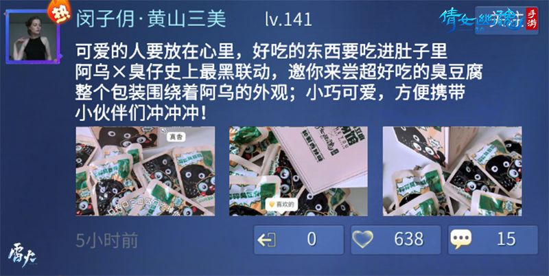倩女幽魂手游X文和友臭豆腐博物馆联动,出道首秀MV鬼畜登场! 倩女幽魂手游X文和友臭豆腐博物馆联动,出道首秀MV鬼畜登场!