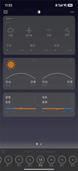 风光Go使用教程配图1