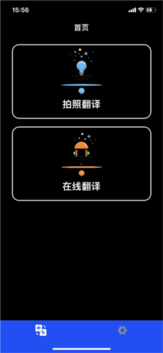 极速翻译器3