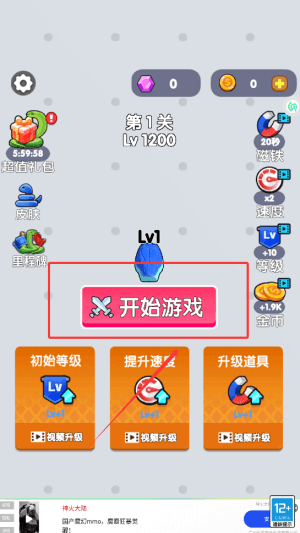 游戏攻略配图1