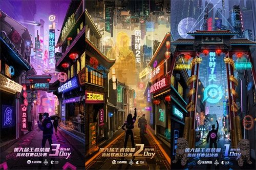 八校王者决战金陵 第六届《王者荣耀》高校联赛总决赛圆满落幕 八校王者决战金陵 第六届《王者荣耀》高校联赛总决赛圆满落幕