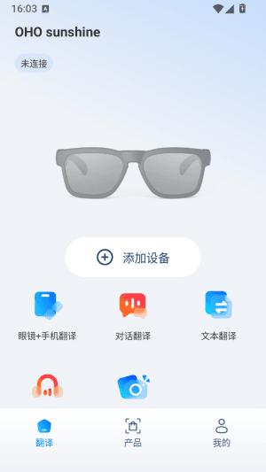 OHO sunshine么添加设备配图1