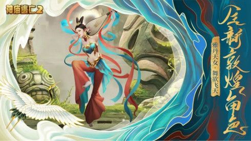神庙逃亡2图片6