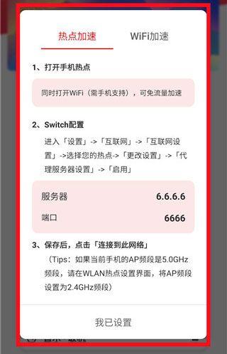 使用教程配图5