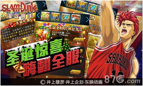 灌篮高手