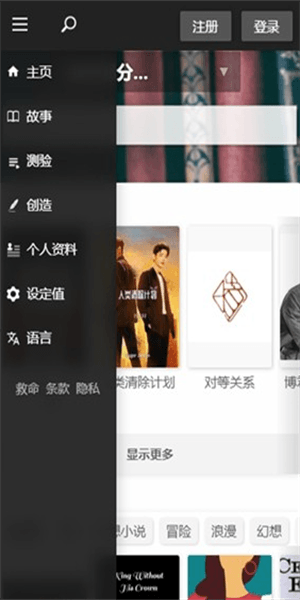 Quotev软件图片4