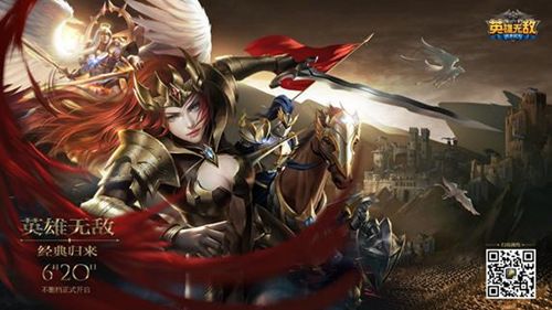 魔法门之英雄无敌:战争纪元宣传图