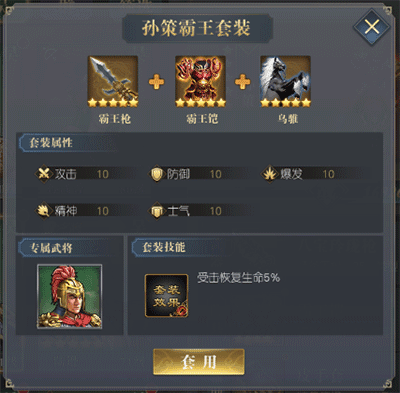 套装搭配配图11