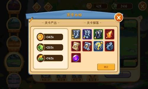 快速升级技巧配图3