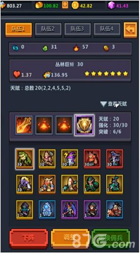 佣兵队伍集合