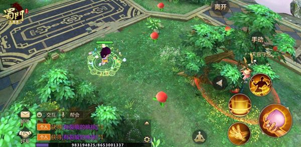 《蜀门手游》嘉年华新版本 多元优化助修仙 《蜀门手游》嘉年华新版本 多元优化助修仙