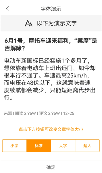 怎么调整字体配图2