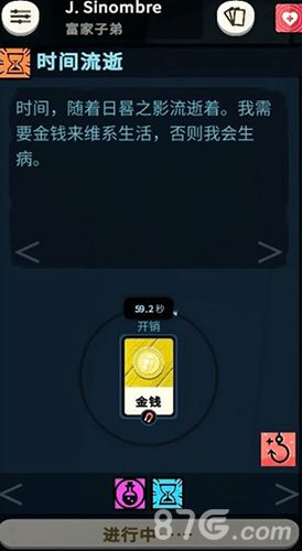 密教模拟器图片