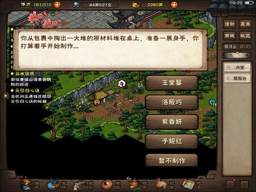 烟雨江湖胭脂图片