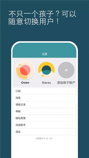 Cambly Kids安卓版宣传图
