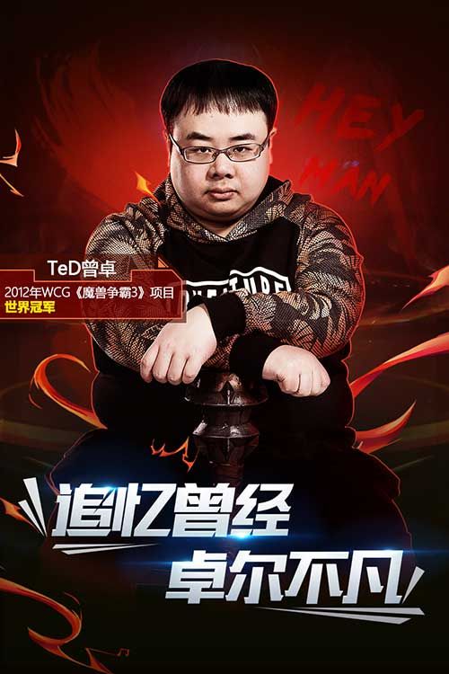 种族争霸4
