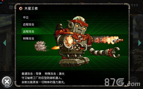 1529979845690231.png 合金弹头反击木星王者图3