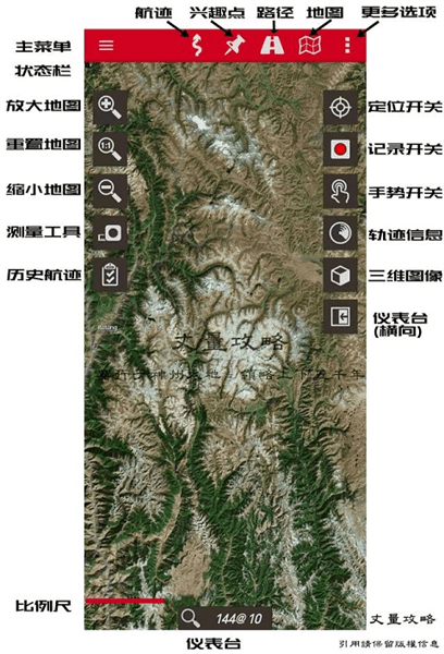 oruxmaps安卓版使用教程配图1