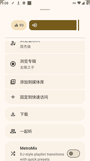 如何下载歌曲配图2
