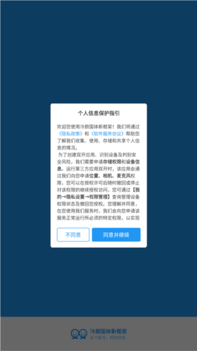 软件优势配图1