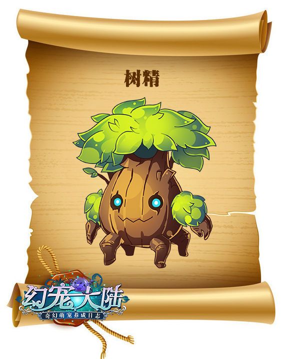 幻宠大陆-树洞