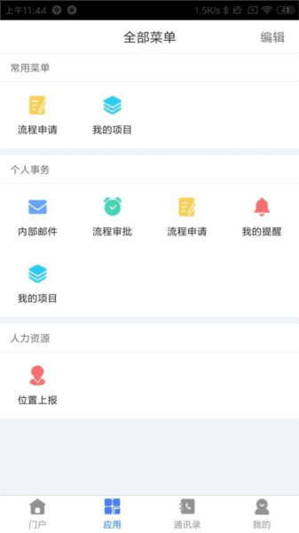 智慧华达图片