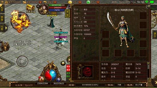 复古传世2