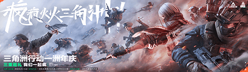 三角洲行动1