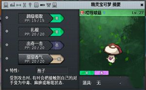 pokemmo