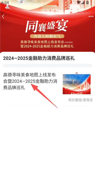 怎么浏览财富汇资讯配图2