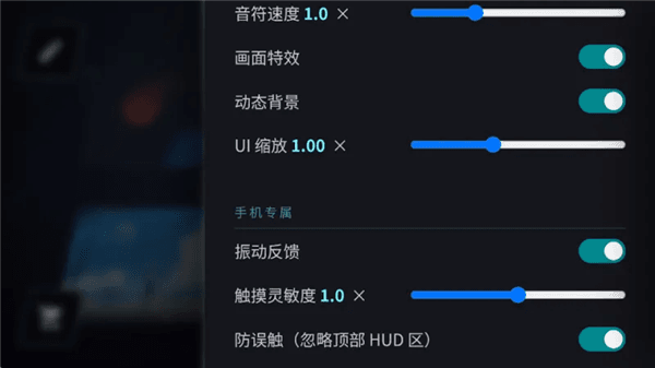 空境旋律新手教程配图5