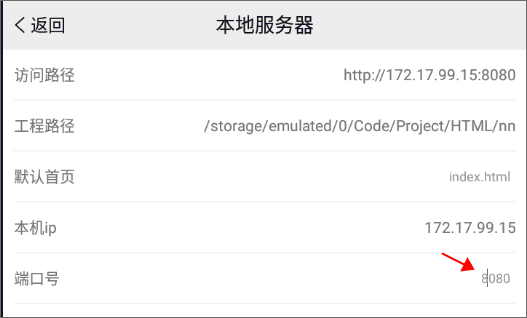 本地服务器搭建指南配图4