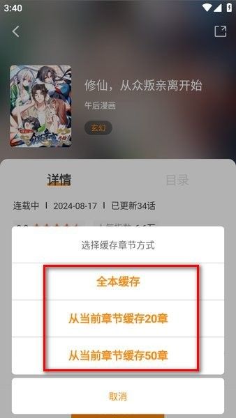 怎么使用配图3